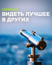 %d0%a1%d0%b5%d0%bc%d0%b8%d0%bd%d0%b0%d1%80 %d0%92%d0%b8%d0%b4%d0%b5%d1%82%d1%8c %d0%bb%d1%83%d1%87%d1%88%d0%b5%d0%b5 %d0%b2 %d0%b4%d1%80%d1%83%d0%b3%d0%b8%d1%85