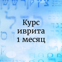 %d0%ba%d1%83%d1%80%d1%81 %d0%b8%d0%b2%d1%80%d0%b8%d1%82%d0%b0 720