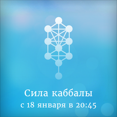 Secret kabbalah5