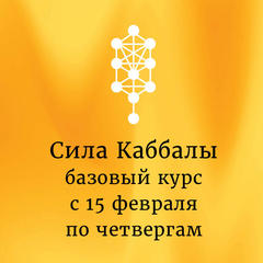 72 %d1%82%d0%be%d0%b2%d0%b0%d1%80%d1%8b kabbalah %d0%b6%d0%b5%d0%bb%d1%82%d1%8b%d0%b5 %281%29