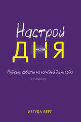 %d0%9d%d0%b0%d1%81%d1%82%d1%80%d0%be%d0%b9 %d0%b4%d0%bd%d1%8f