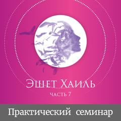 7 %d1%87%d0%b0%d1%81%d1%82%d1%8c3