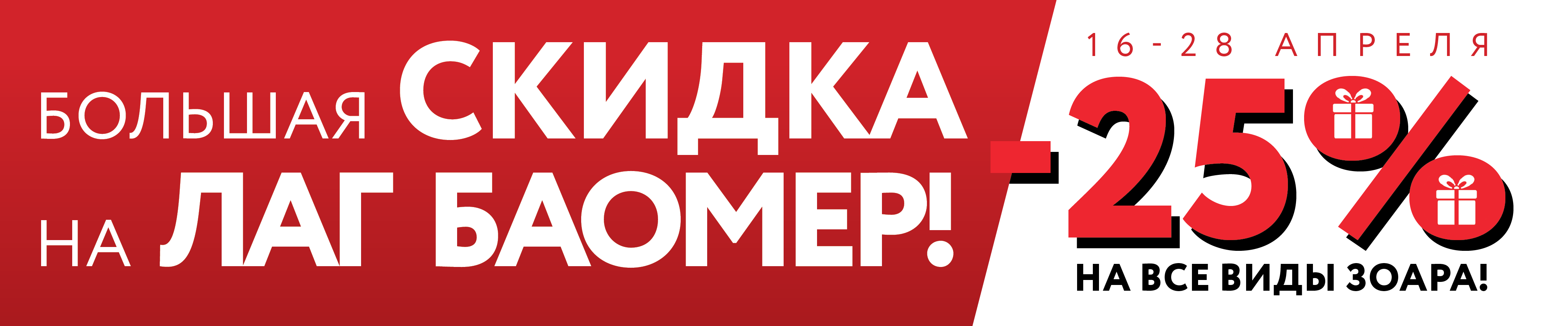 Спец предложение