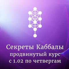 72 %d1%82%d0%be%d0%b2%d0%b0%d1%80%d1%8b kabbalah