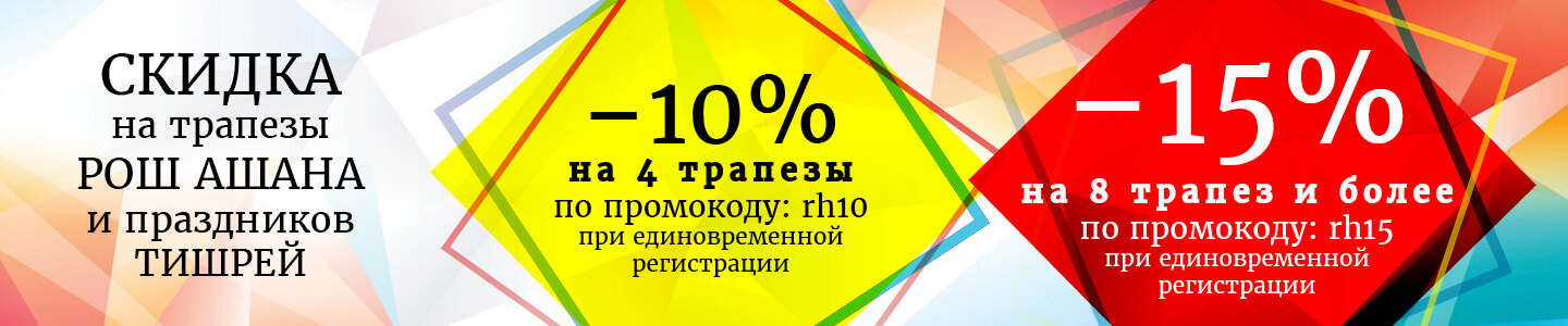 Спец предложение