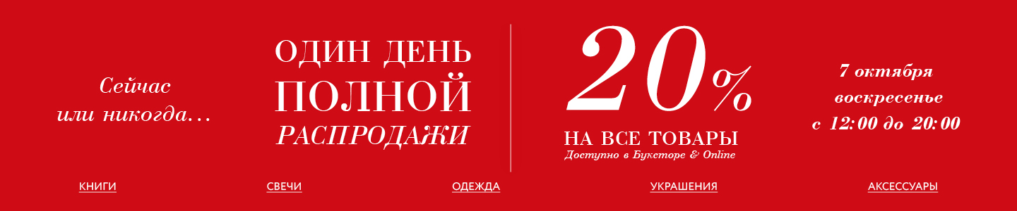 Спец предложение