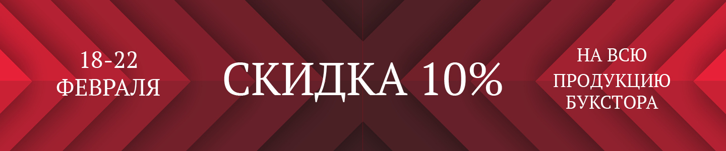 Спец предложение