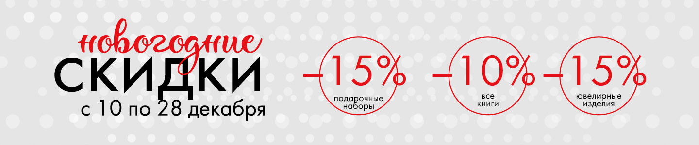 Спец предложение