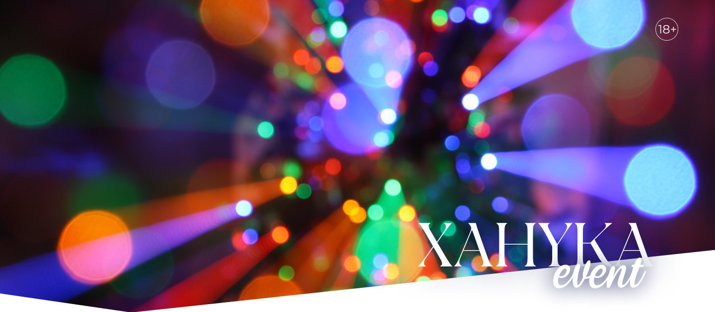 Ханука event 2025