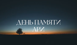 День памяти Рабби Ицхака Лурии (Ари)