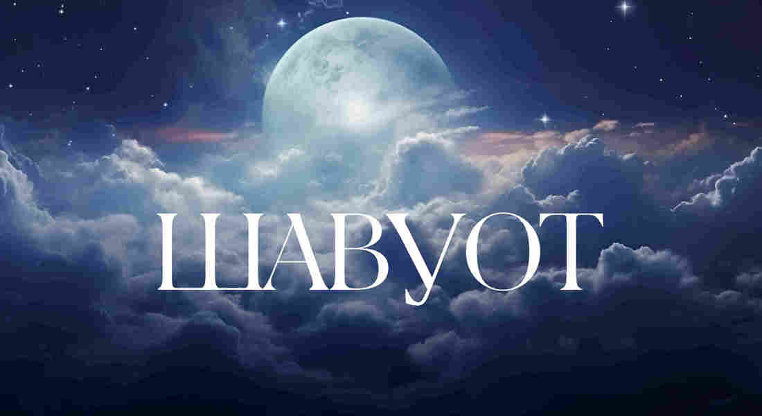 Шавуот