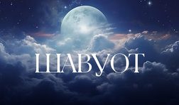 Шавуот