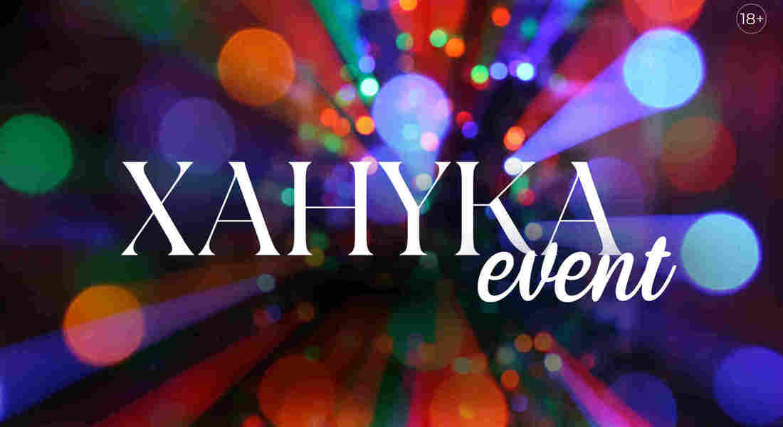 Ханука event 2025