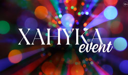 Ханука event 2025