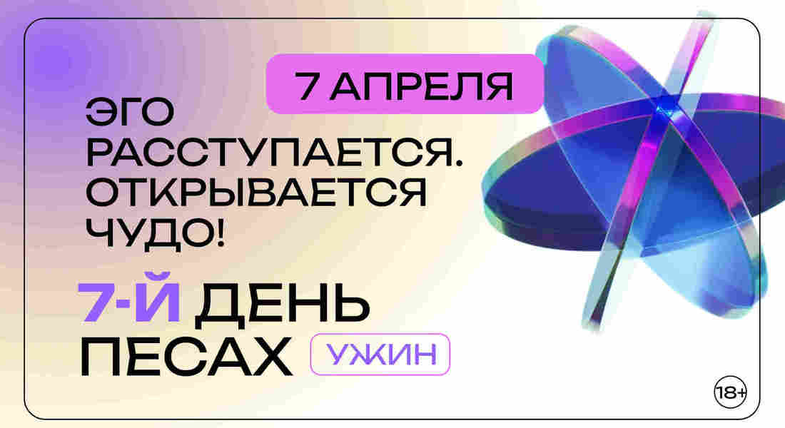 7-й день Песаха ужин