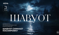 Шавуот