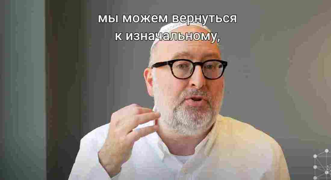 Рош Ашана 2026: Приветственная лекция Майкла Берга (Москва)