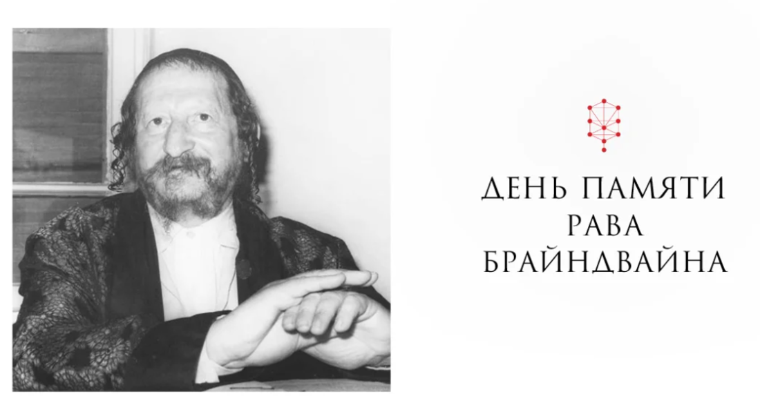 Йегуда берг. Йегуда Брандвайн. Московский Каббала центр рав Берг. Берг рав "круги души". Йегуда Брандвайн книга.