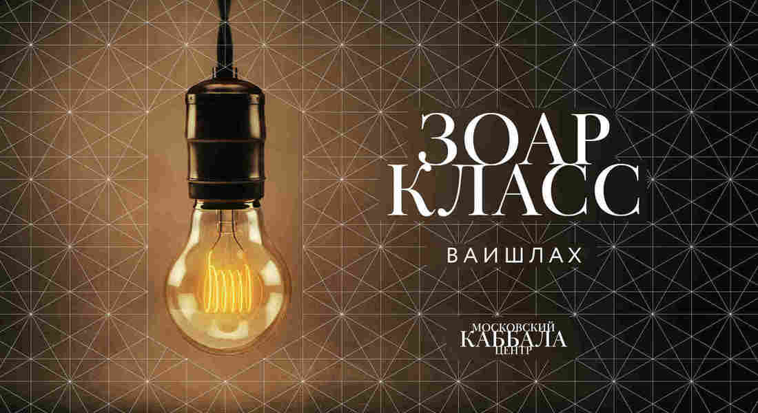 Ваишлах