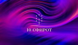 Урок 241