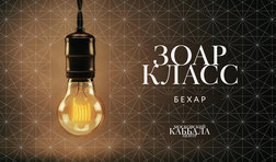 Бехар-Бехукотай
