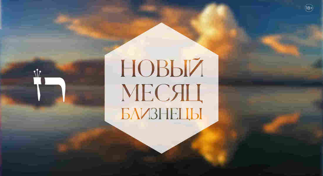 Близнецы