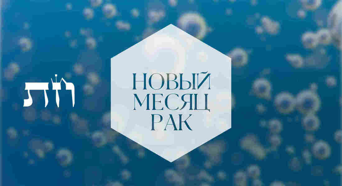 Рак