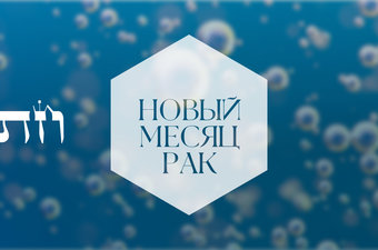 Рак