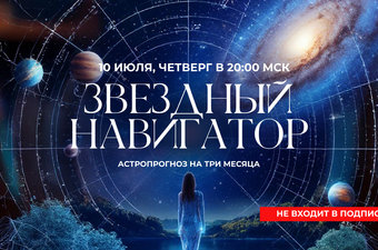 Звёздный навигатор