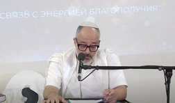 Пинхас