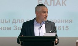 Балак