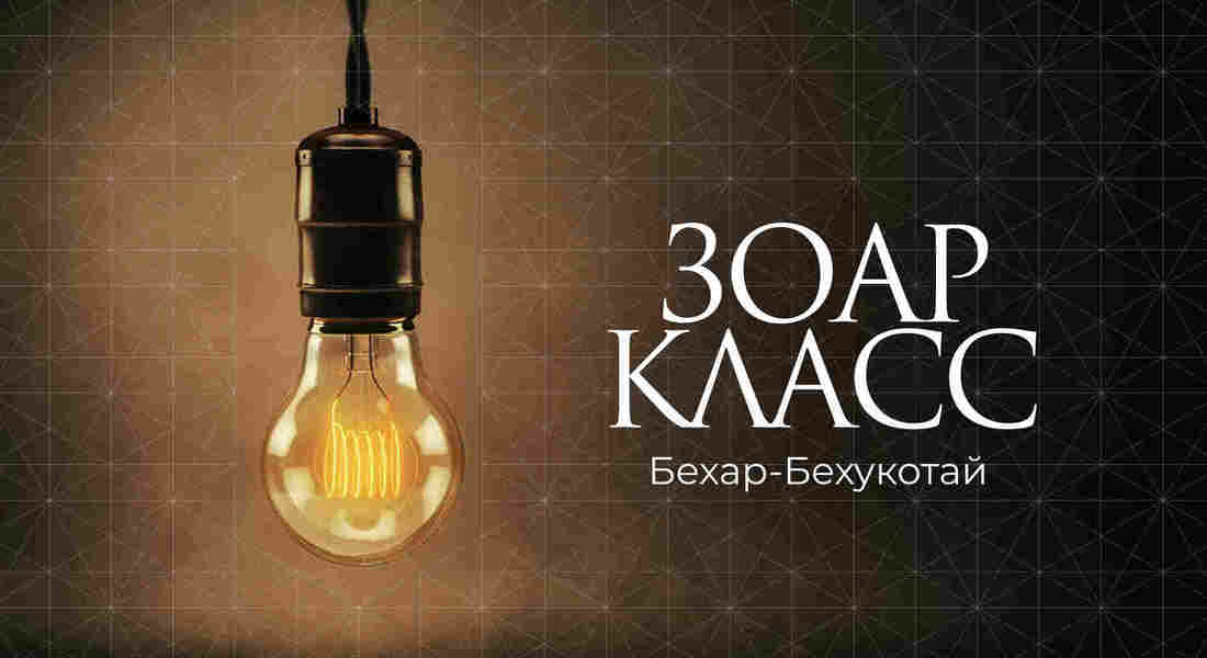 Бехар-Бехукотай