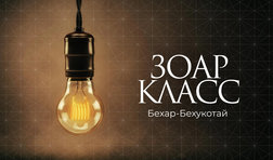 Бехар-Бехукотай