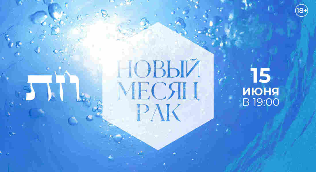 Рак