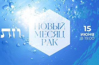Рак