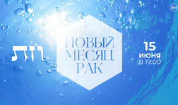 Рак