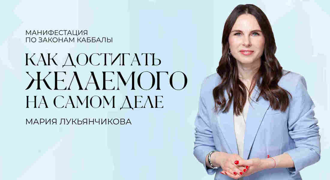 Манифестация: почему карты желаний не работают