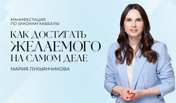 Манифестация: почему карты желаний не работают