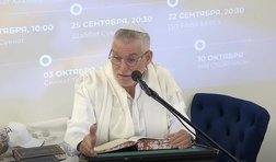 Экев