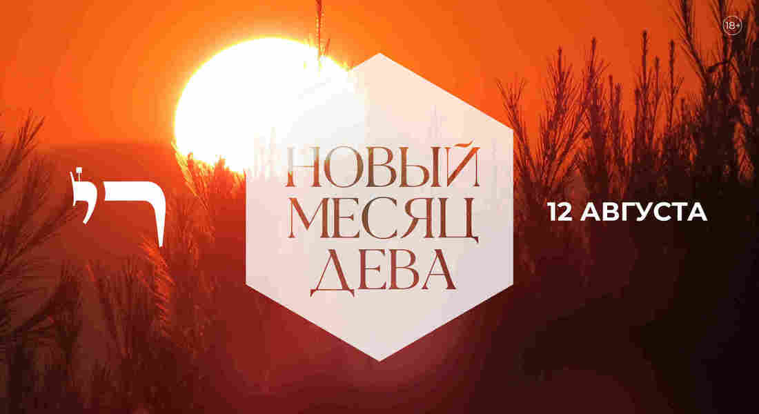 Дева