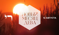 Дева