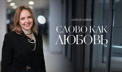 Сила слова