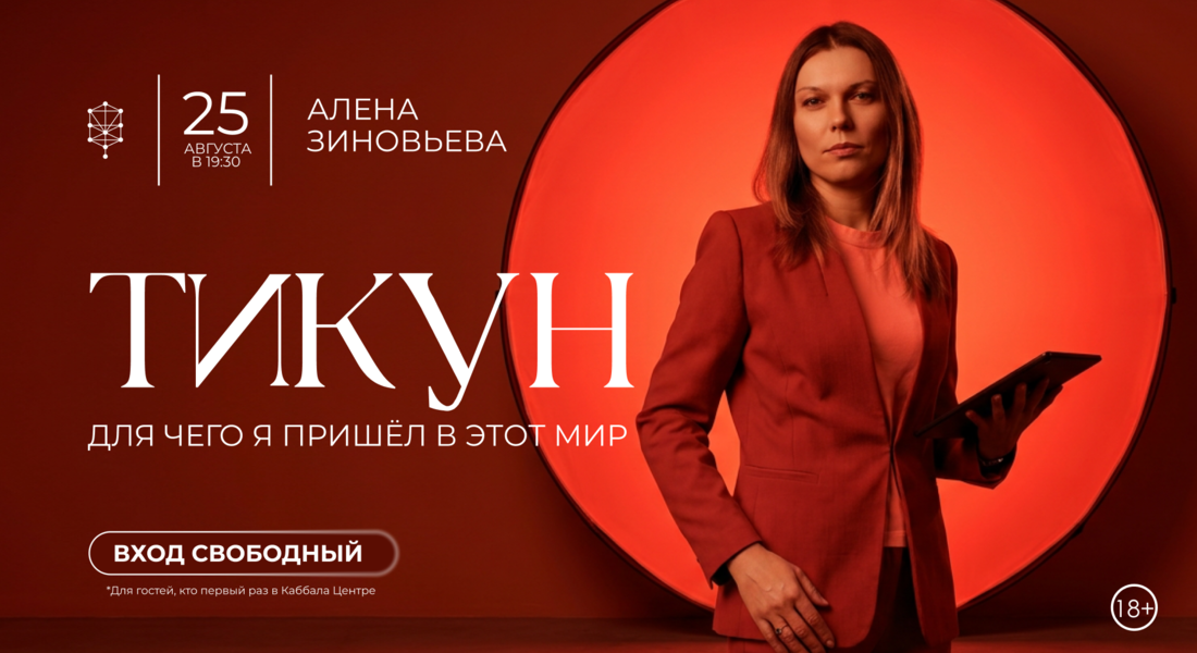 Сила души