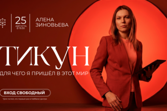 Сила души