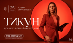 Сила души