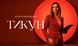 Сила души