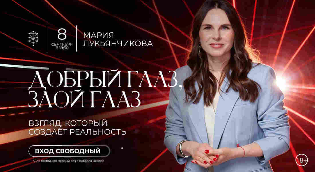 Сила взгляда