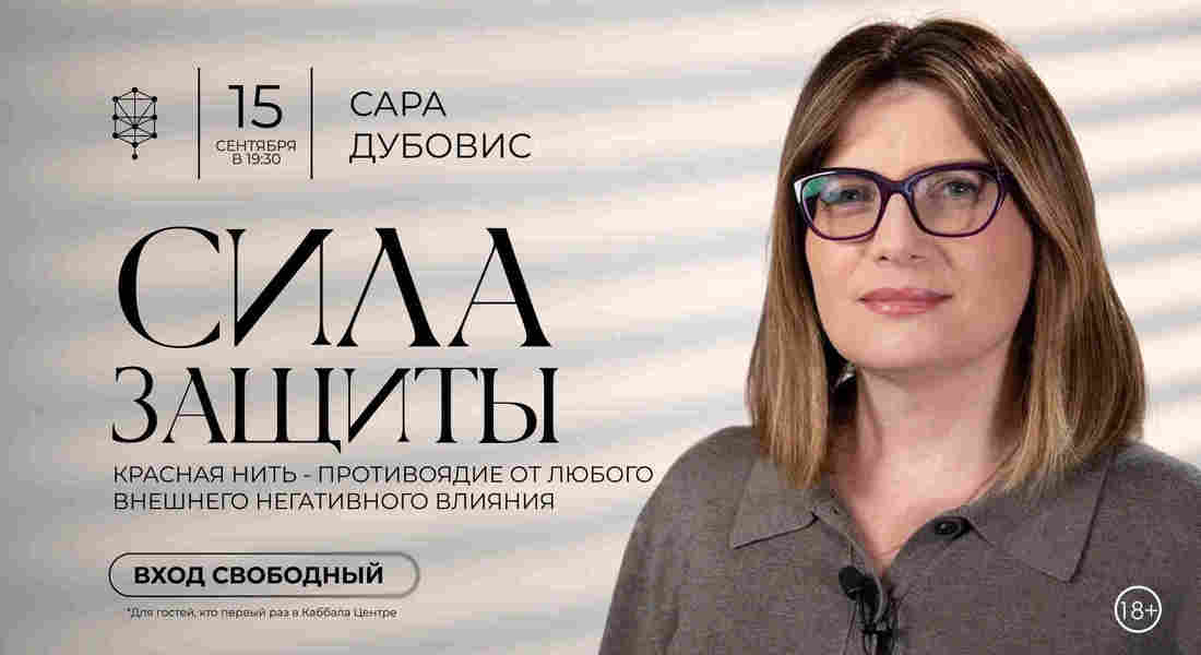 Сила защиты
