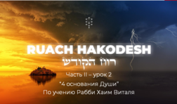 Урок 2