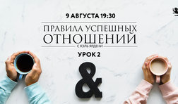 Урок 2